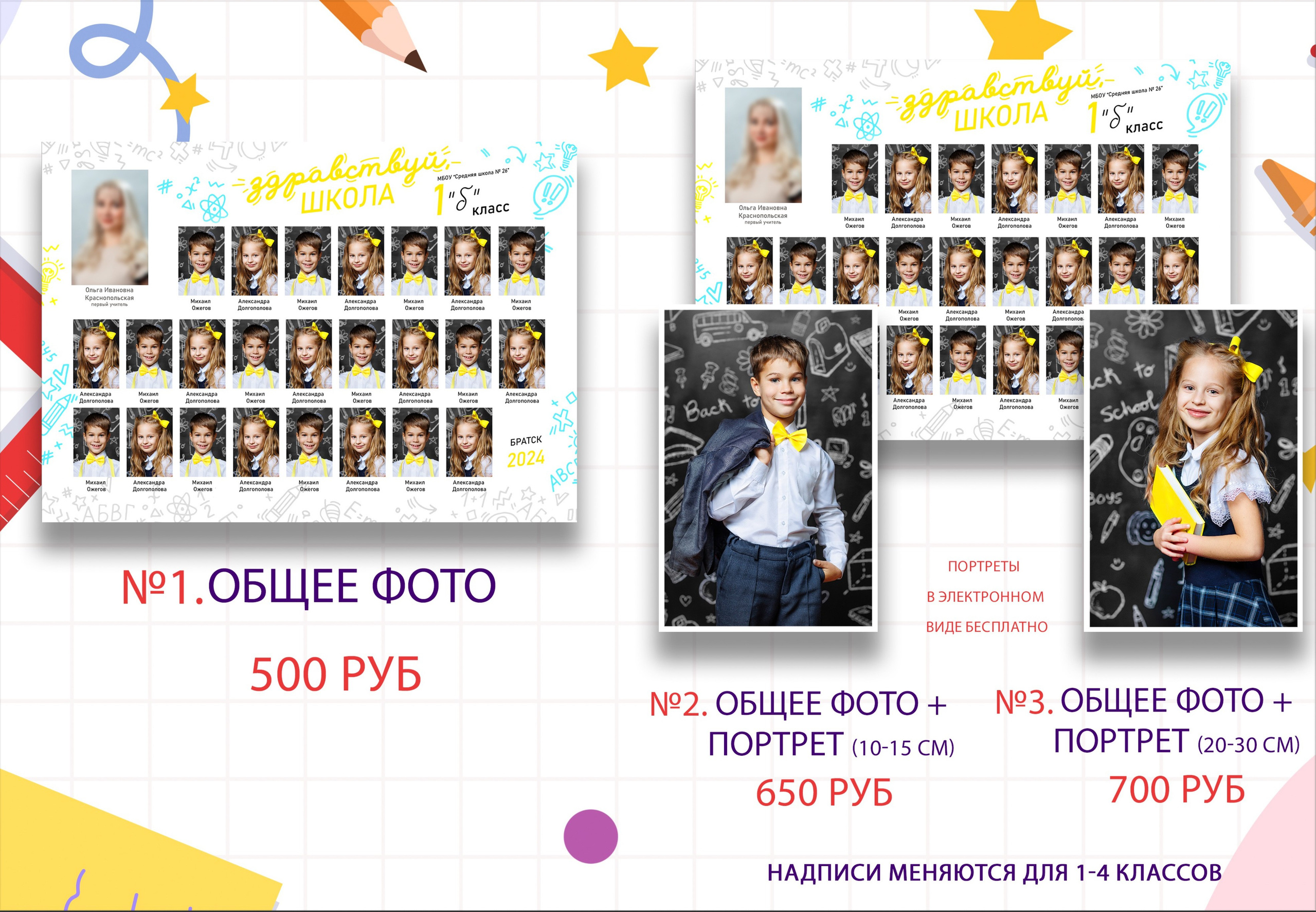 Фотопроект «Чёрно-жёлтый». Выпускные альбомы в Братске