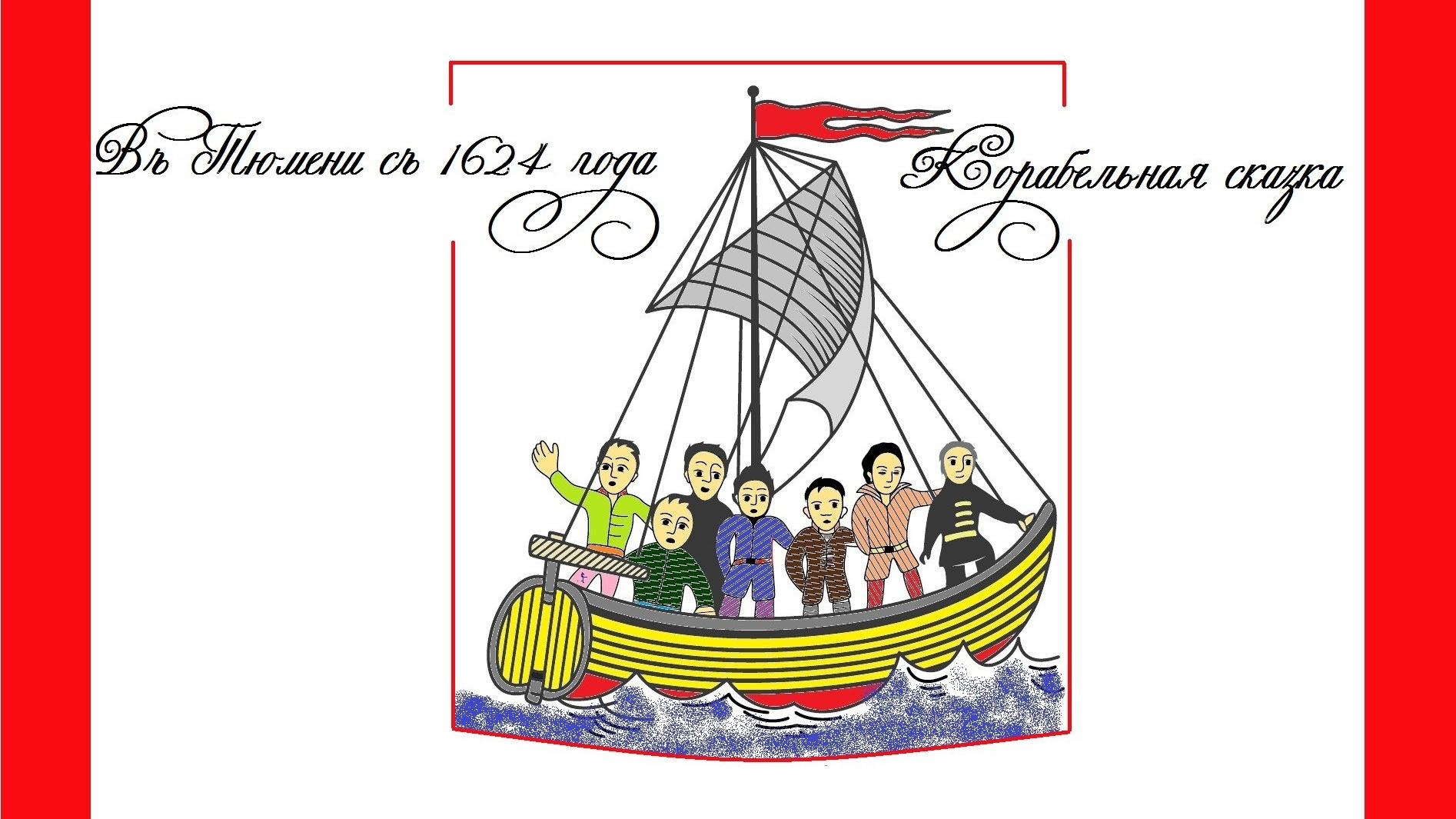 Для семьи, малой компании. Экскурсии в Тюмени и выездные