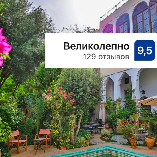 Авторский тур в Марокко 10–20 ноября 2025 года