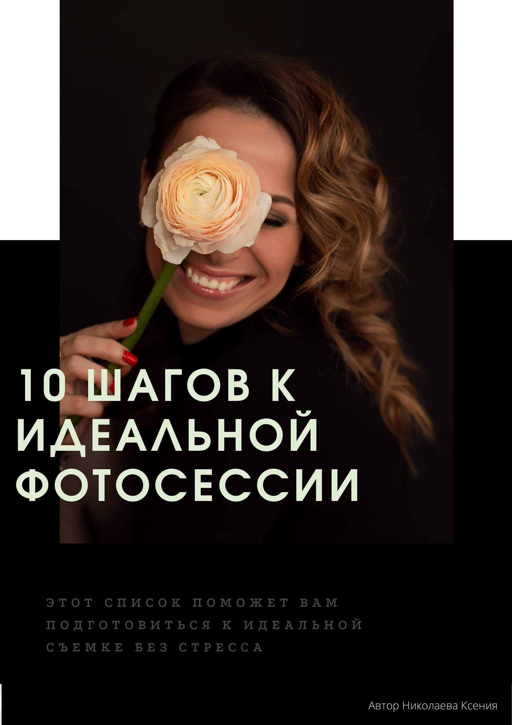 Фотограф Санкт-Петербург Ксения Николаева