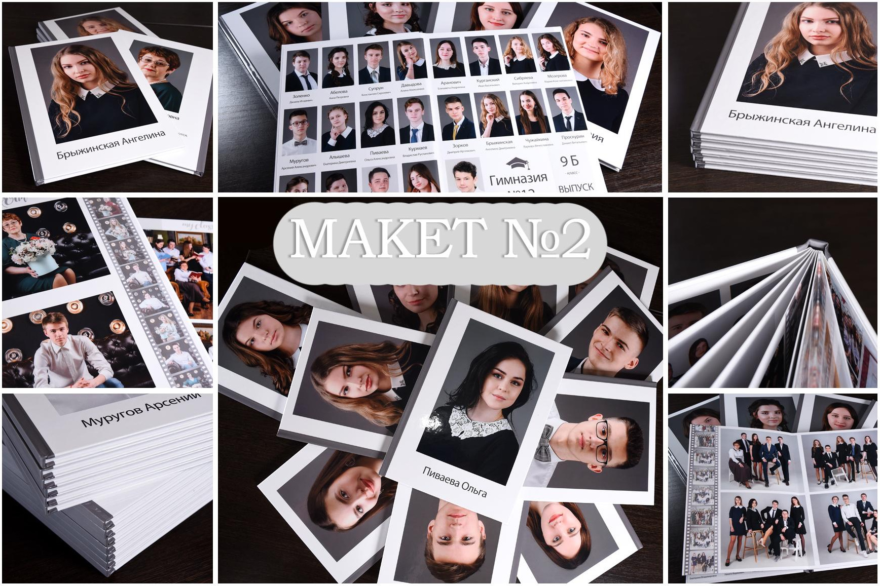 ШКОЛЬНЫЕ ФОТОКНИГИ