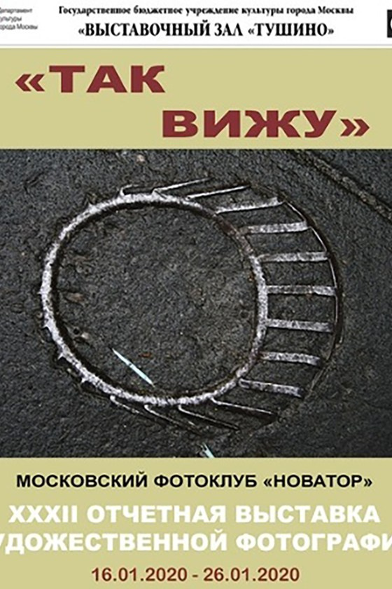 Новости. Сайт московского фотографа Дениса Иванова