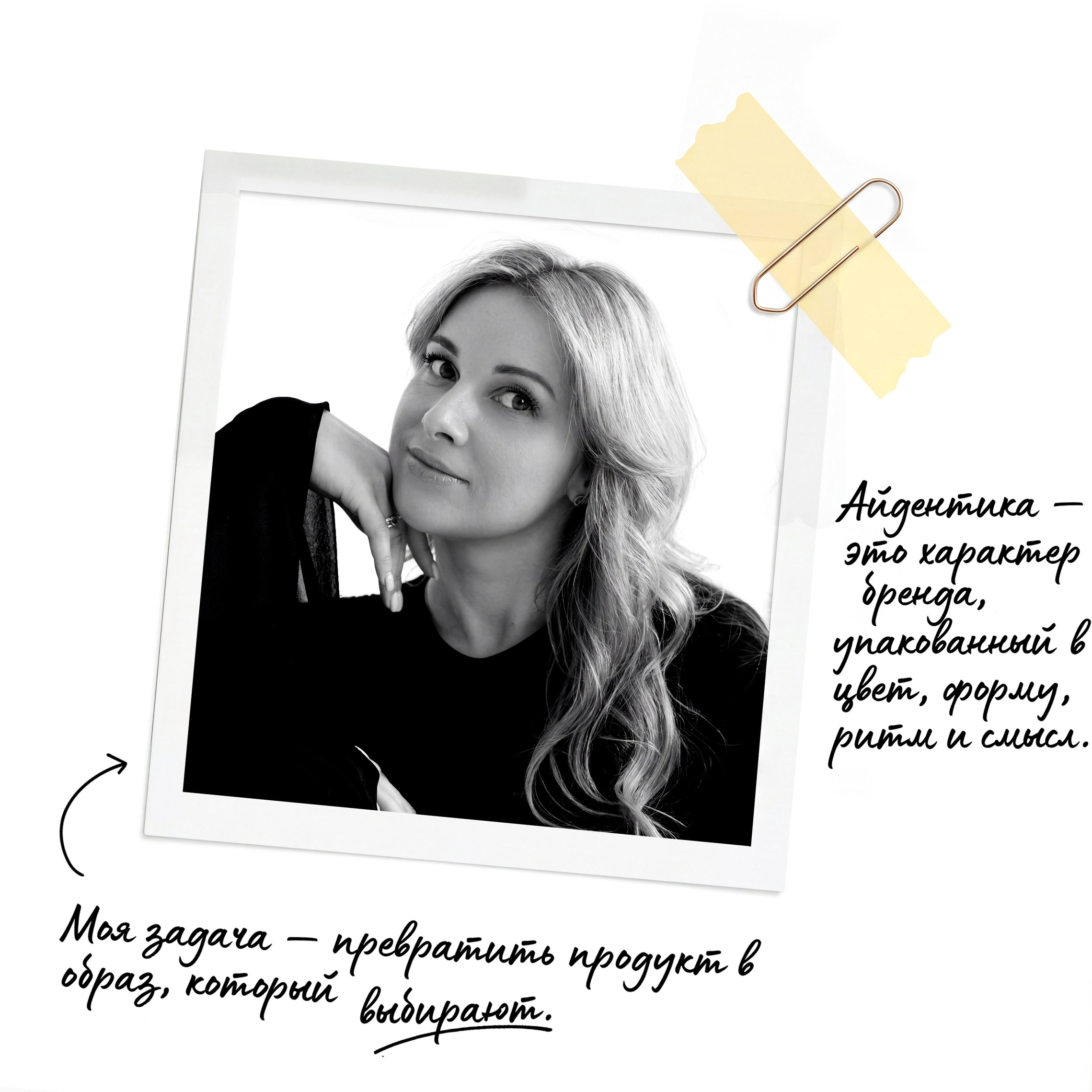Каролина Варич | Бренд дизайнер | AI & UI/UX креатор