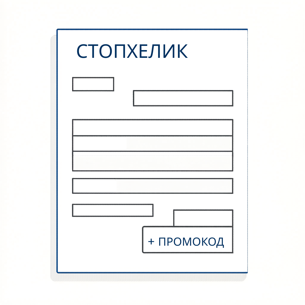 Программы с трансфер фактором (1)