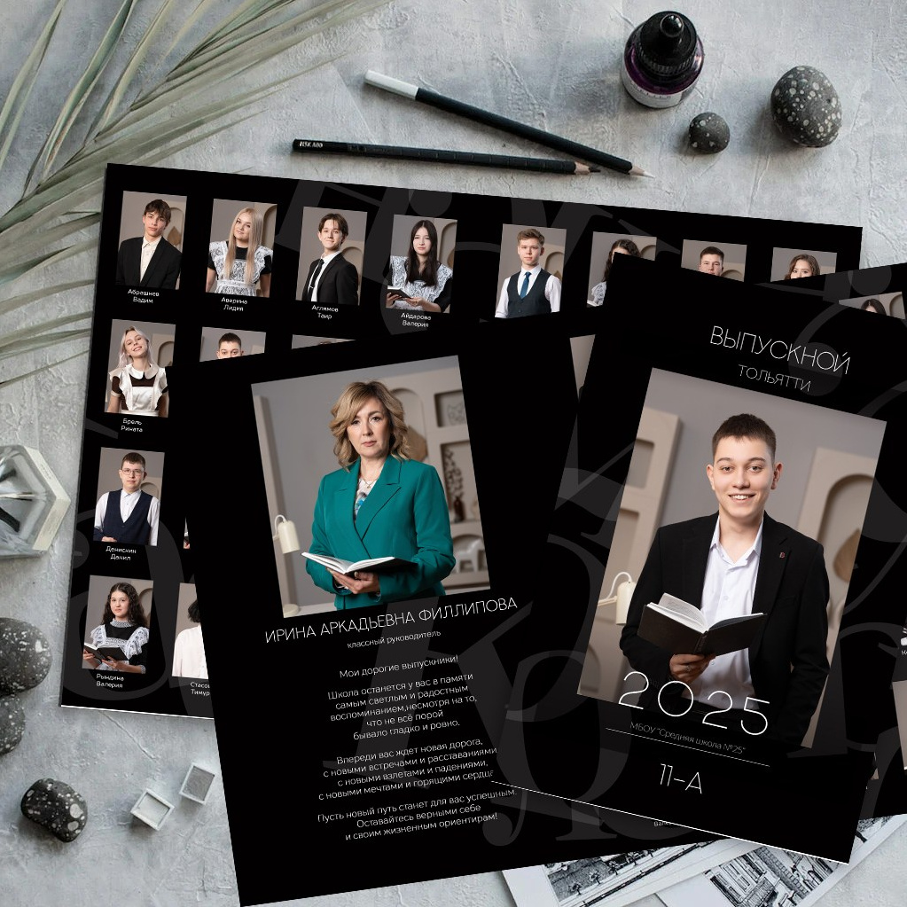 Школа. Детский фотограф Тольятти. Лера Герт