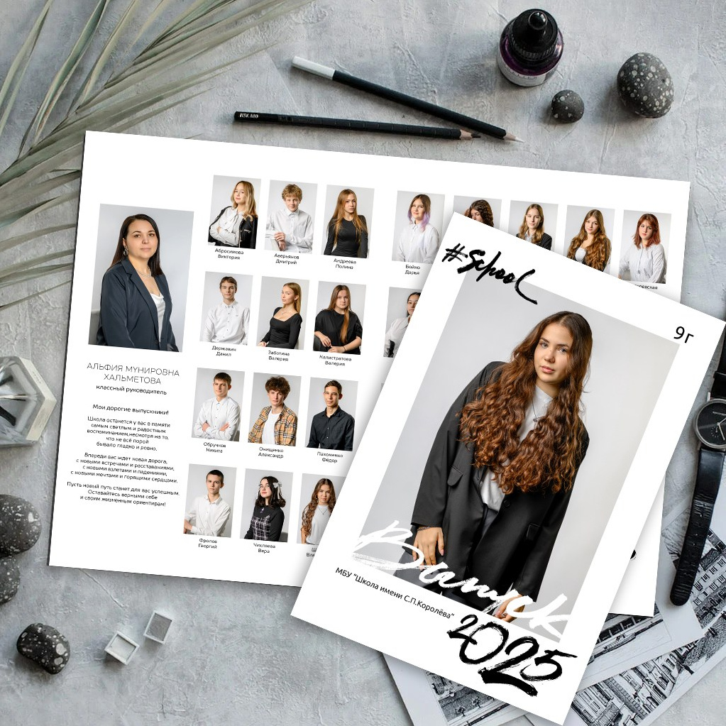 Школа. Детский фотограф Тольятти. Лера Герт