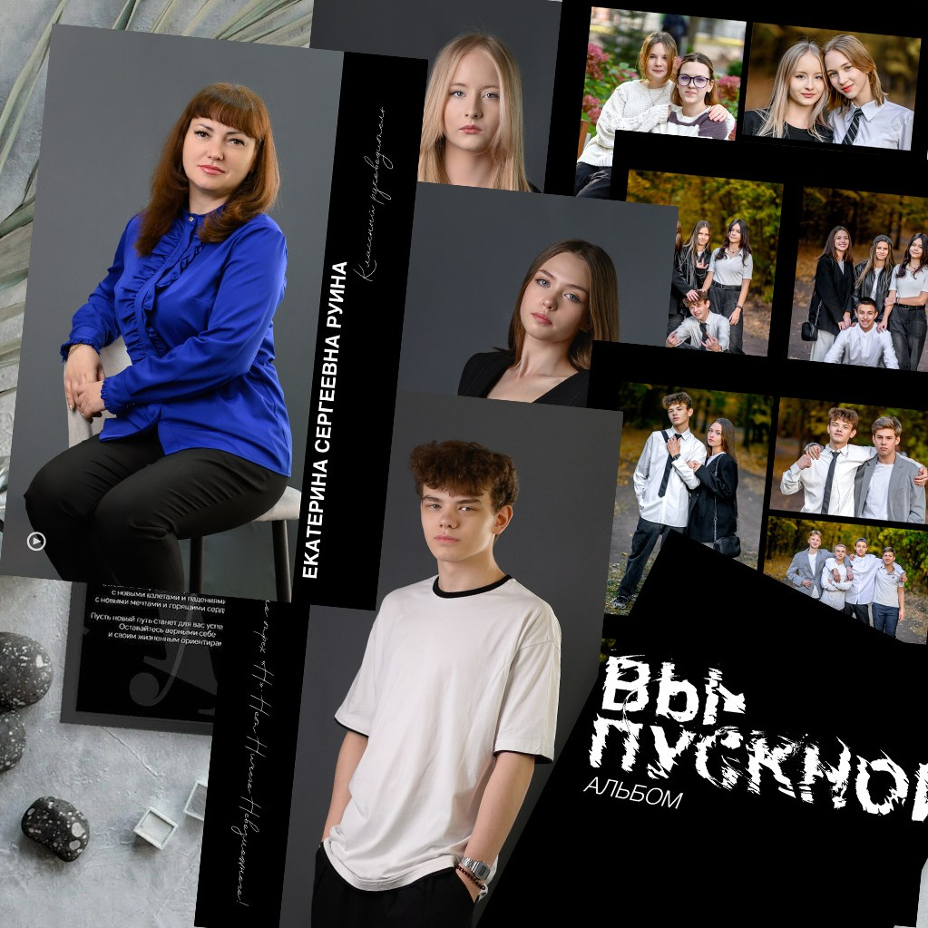 Школа. Детский фотограф Тольятти. Лера Герт