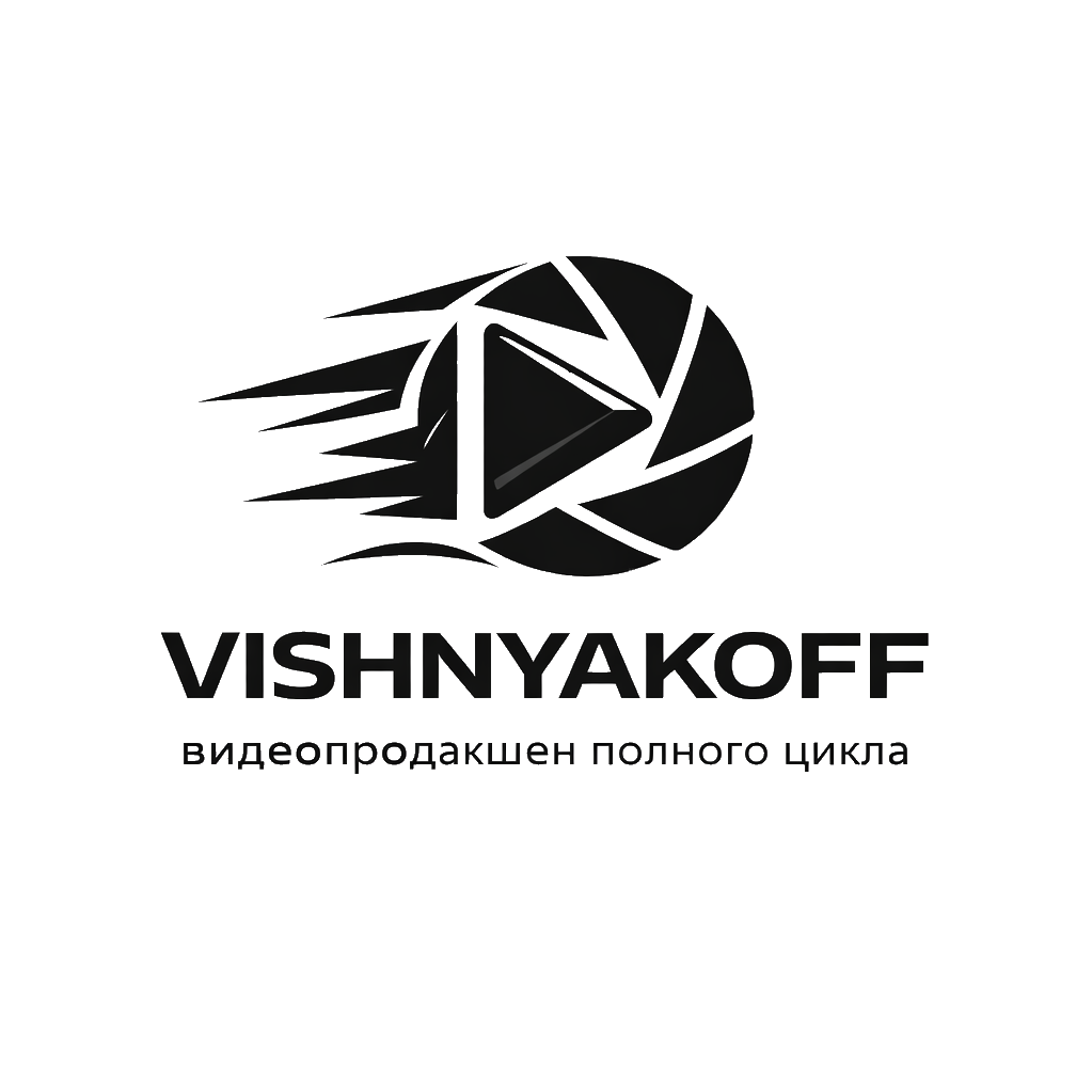 Видеопродакшен полного цикла