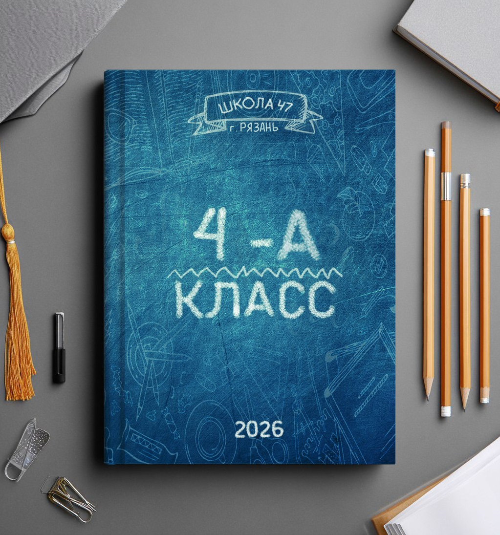 Школьные альбомы. Семейный фотограф в Рязани Мария Ермакова