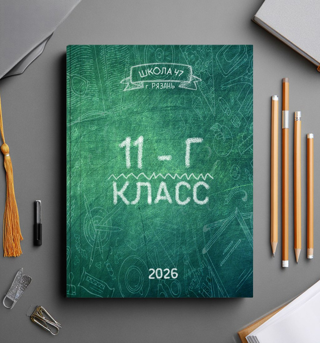 Школьные альбомы. Семейный фотограф в Рязани Мария Ермакова