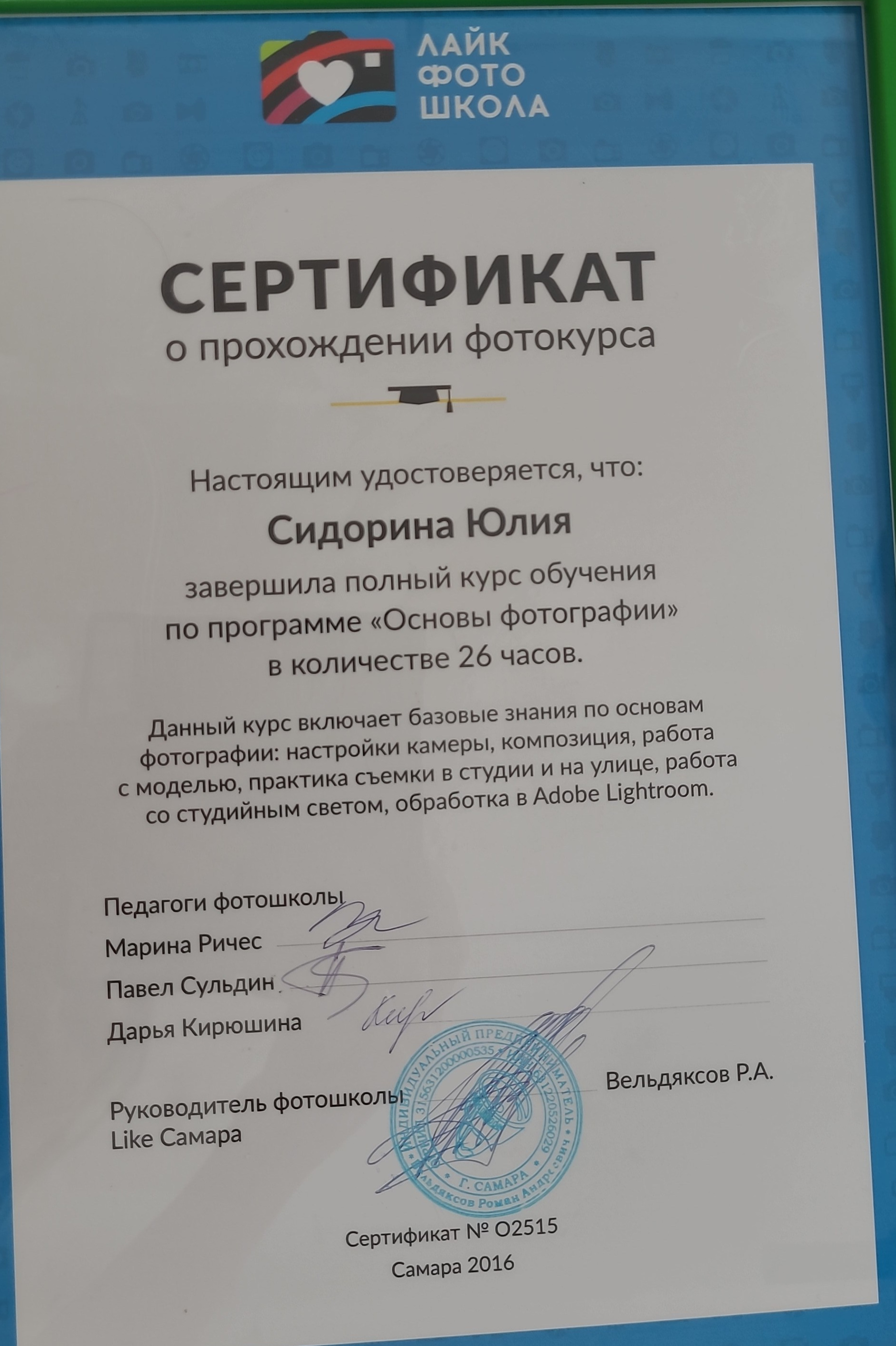 Обо мне. Фотограф в Москве Сидорина Юлия