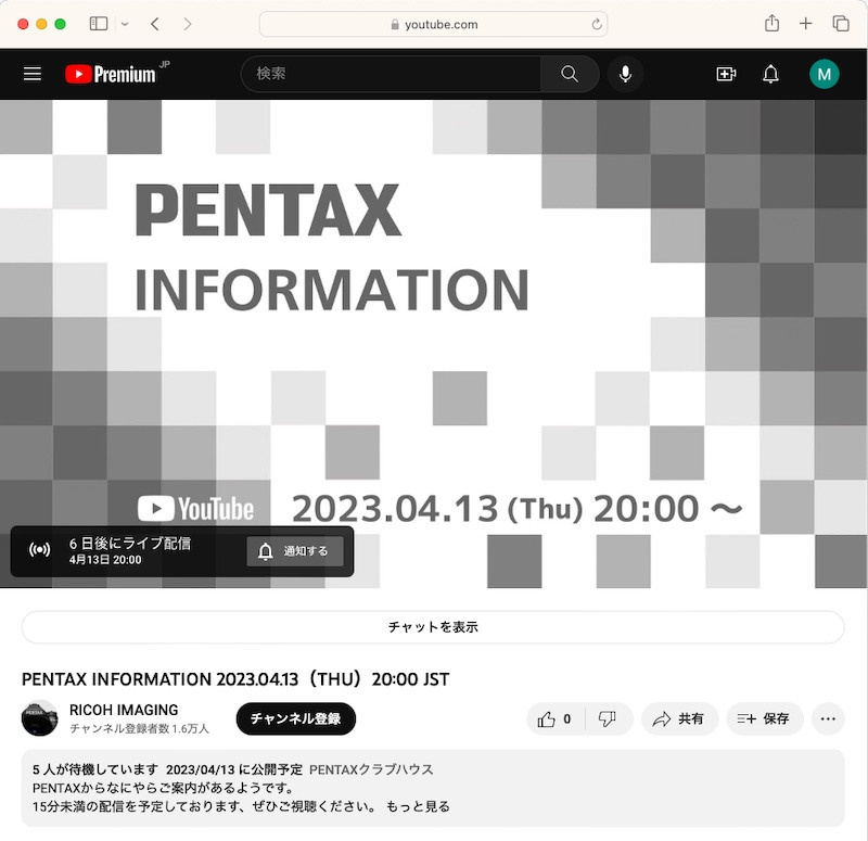 «Информация от PENTAX»… Прямая трансляция на YouTube 13 апреля. Фотограф — видеограф в Москве Дмитрий Менделеев