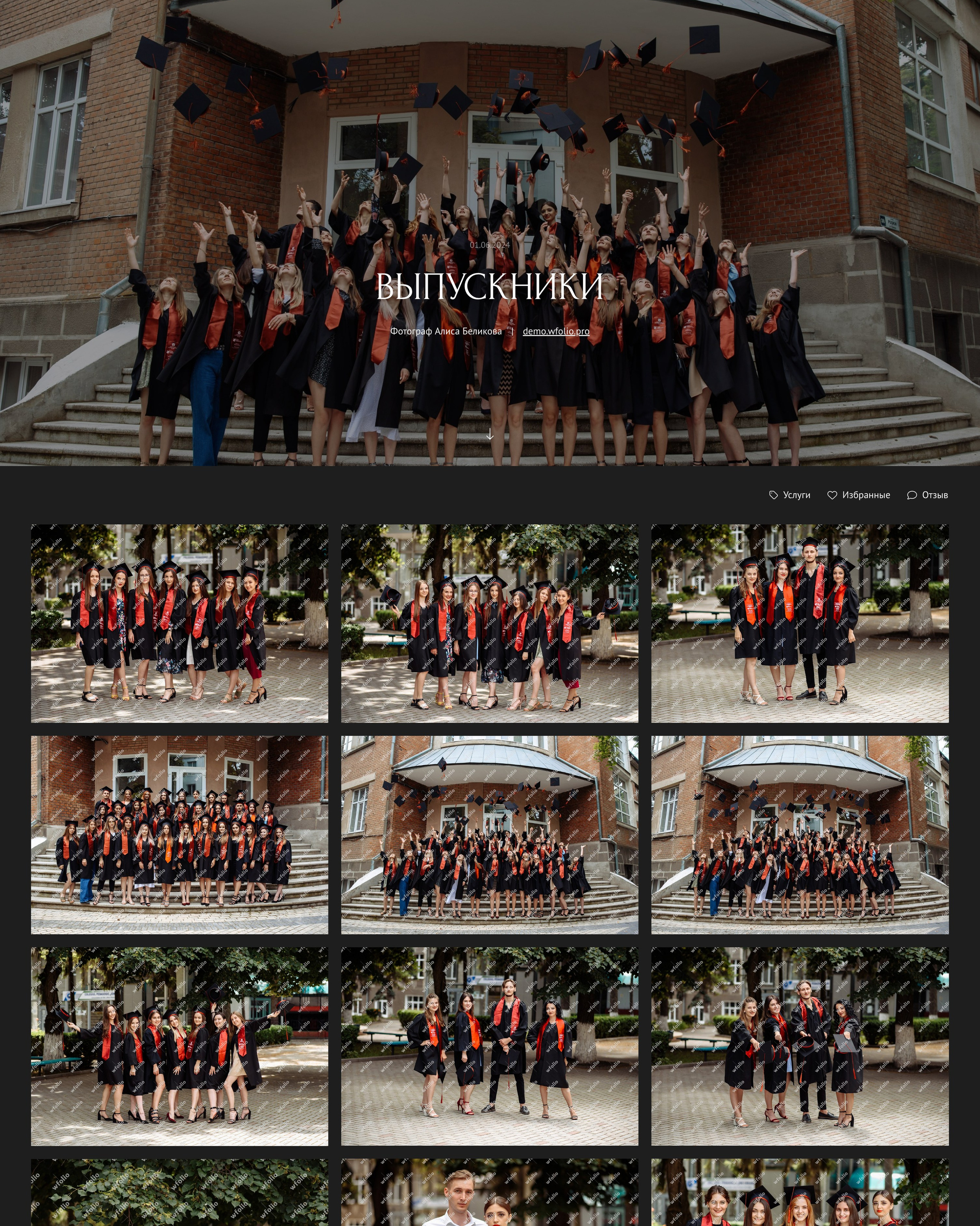 Примеры галерей со школьными фотосессиями от Wfolio