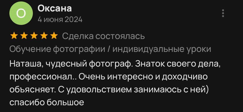 Обучение фотографии с нуля