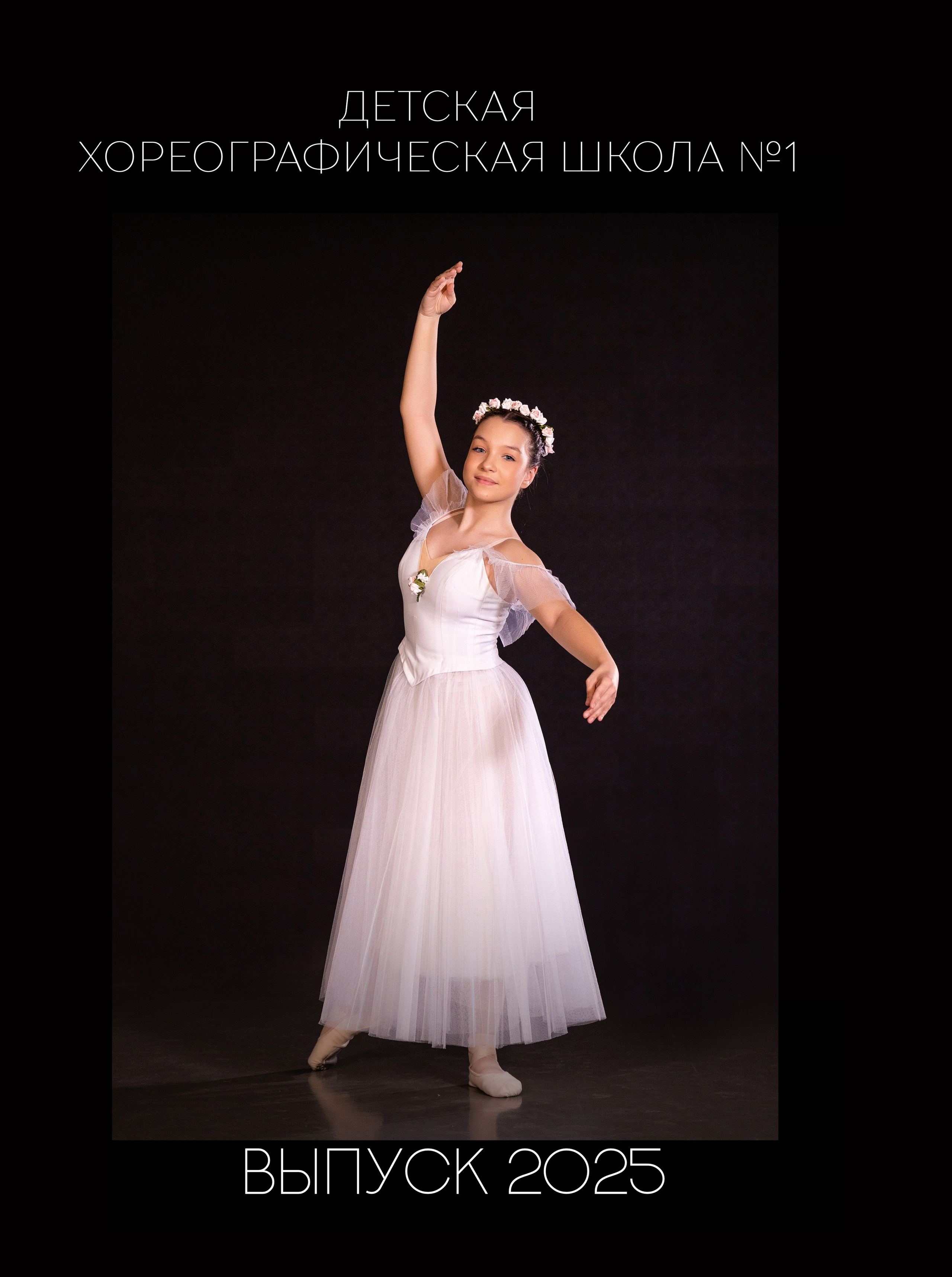 ШКОЛА. Семейный фотограф в Сургуте, Мария Яркова