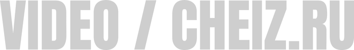 cheiz.ru