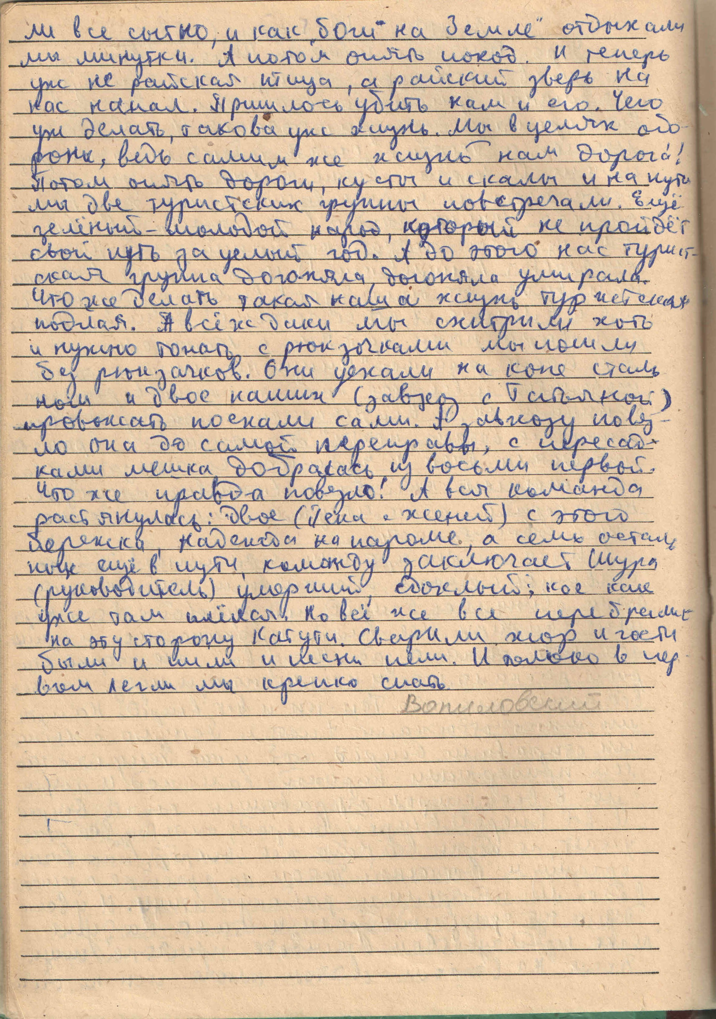 Поход первый. Ак-Кем (1975). Фотограф Эдуард Алмадаков