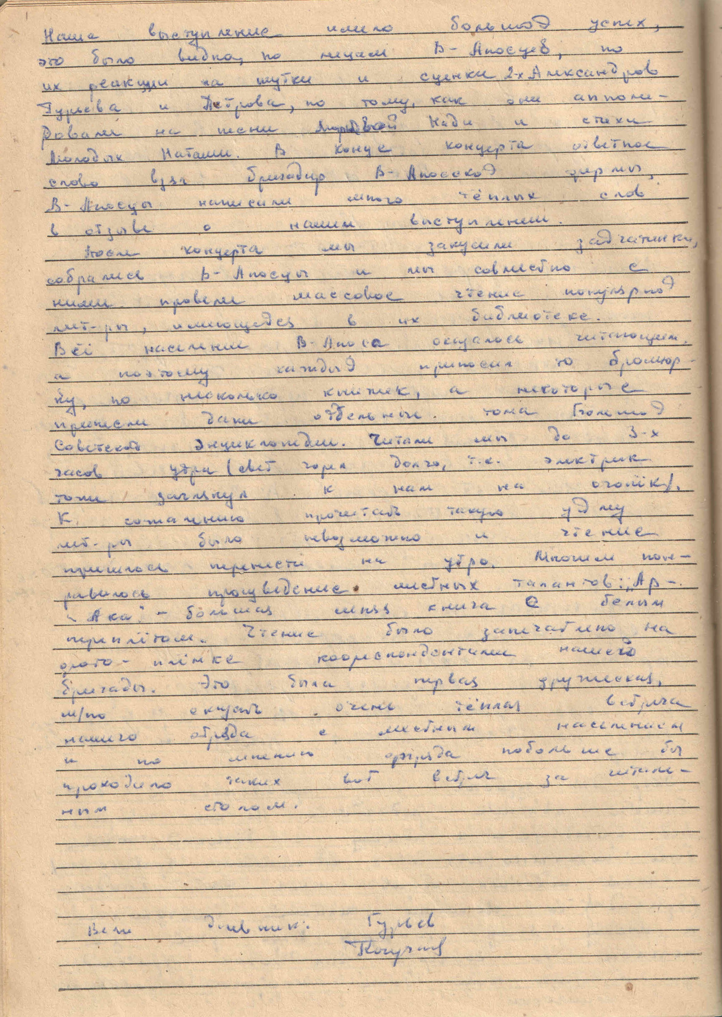 Лыжный поход (1975). Фотограф Эдуард Алмадаков