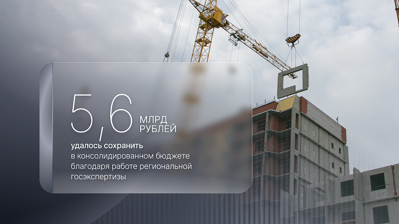 Управление государственной экспертизы Архангельской области