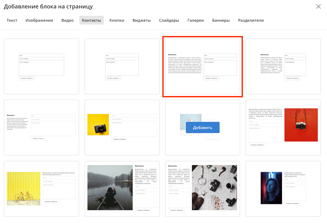 Добавлние кнопок к форме обратной связи. Фотограф Константин Шамин