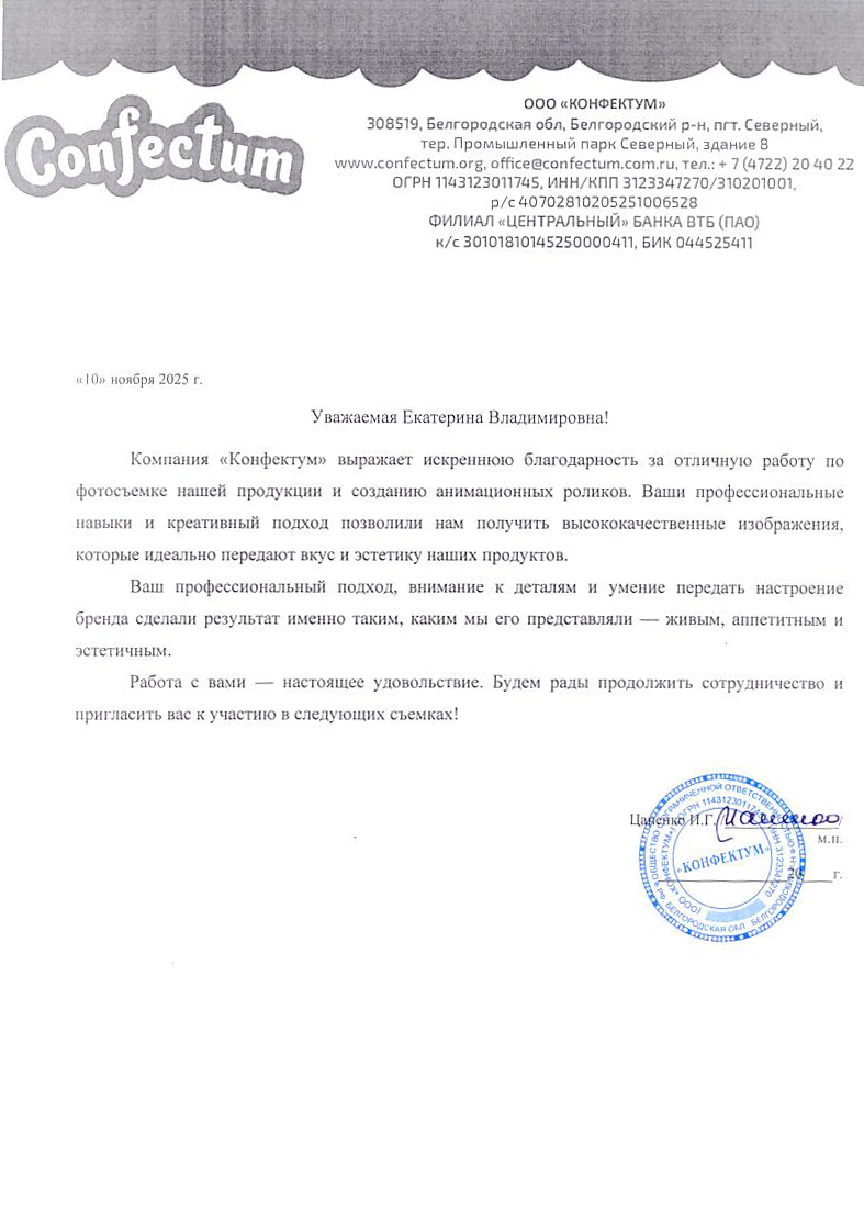 Отзывы. Фотограф и motion аниматор Екатерина Синевич