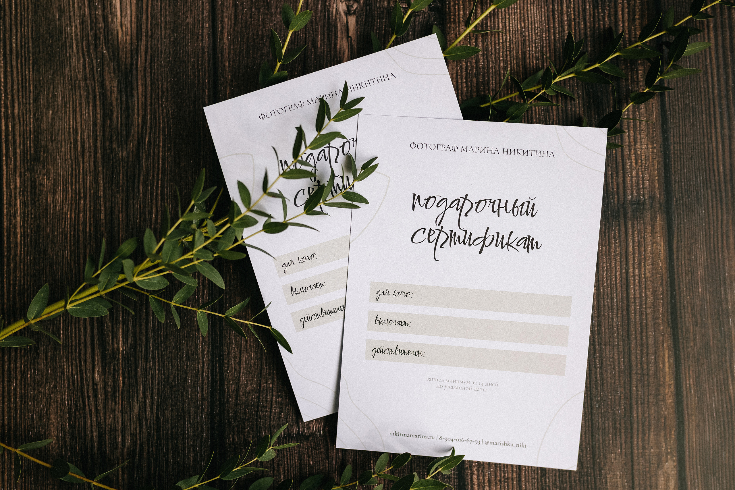 Стоимость. Фотограф Никитина Марина, Санкт-Петербург