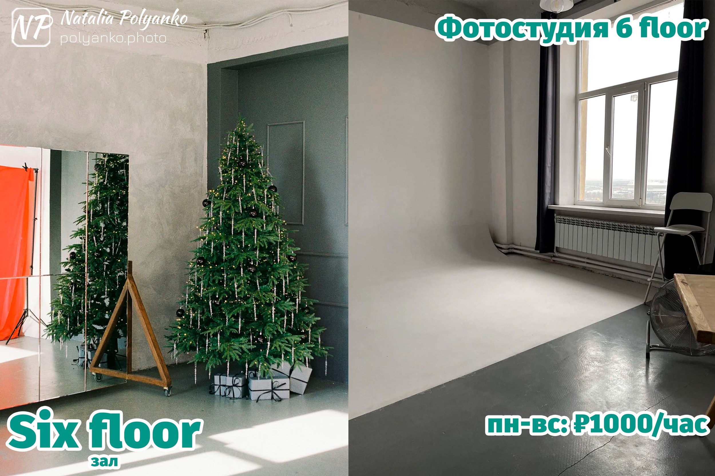 Фотостудия Art October (Арт Октябрь) в Ростове-на-Дону