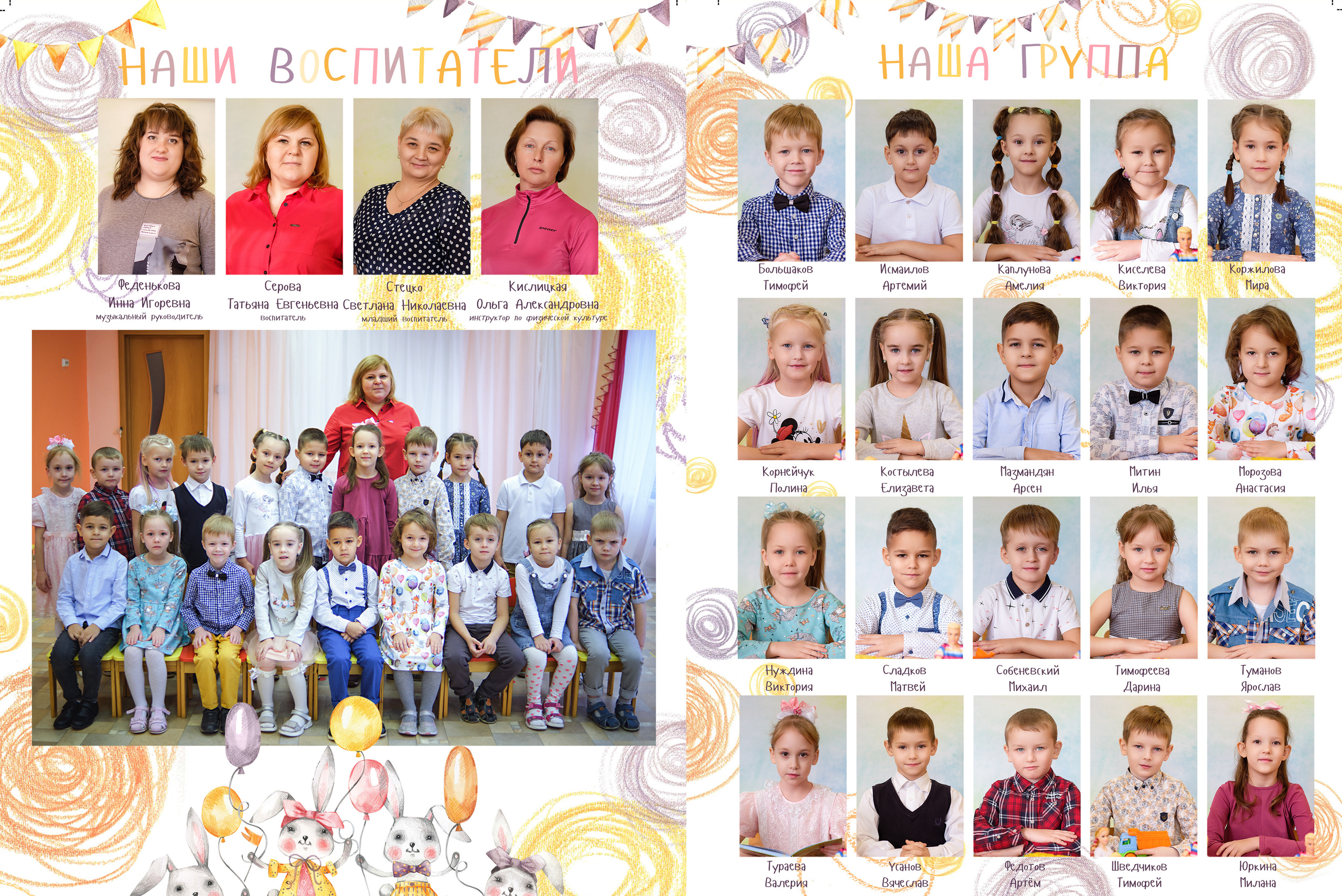 Выпускные книги и альбомы для детского сада и школы. Выпускные альбомы в Нижнем Новгороде и Нижегородской области