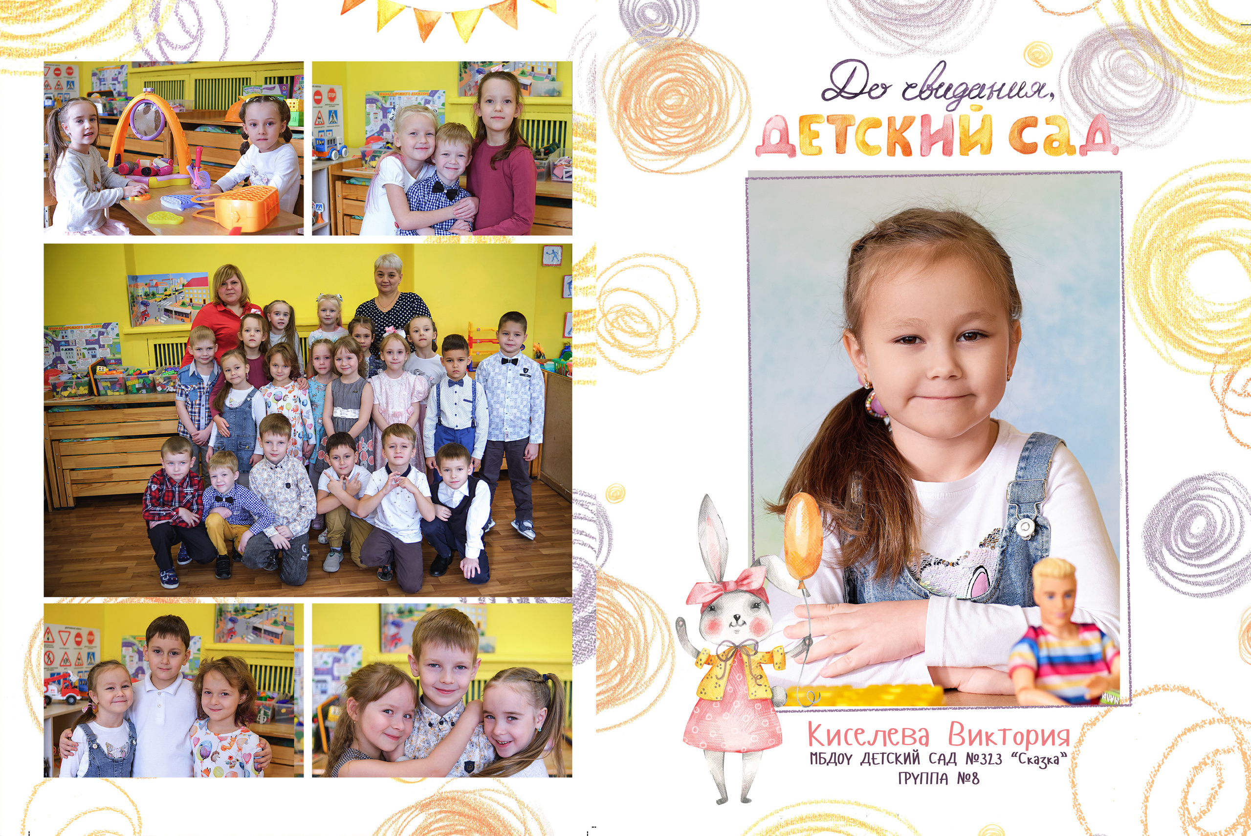 Выпускные книги и альбомы для детского сада и школы. Выпускные альбомы в Нижнем Новгороде и Нижегородской области