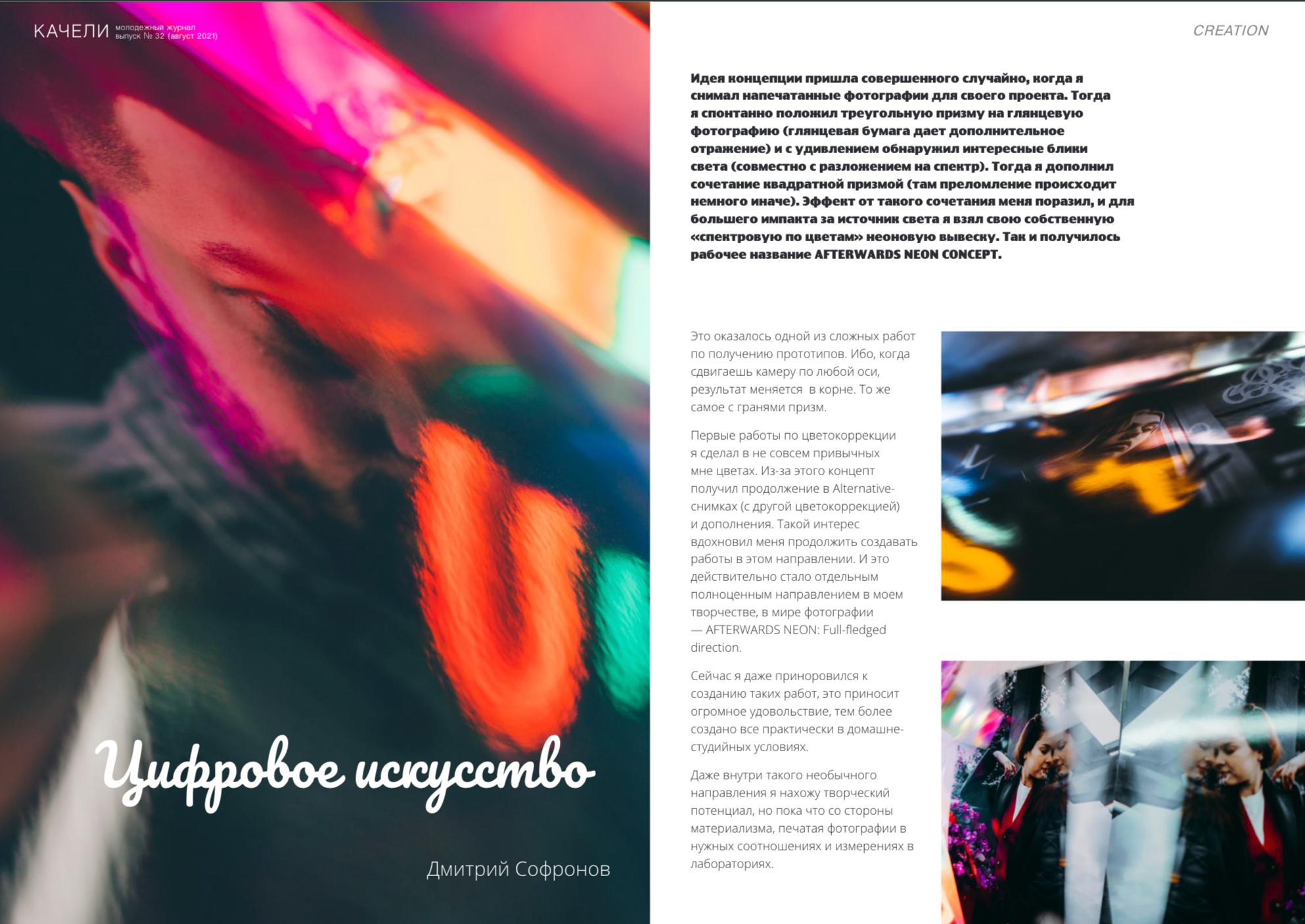 Награды и Номинации. Felixtones