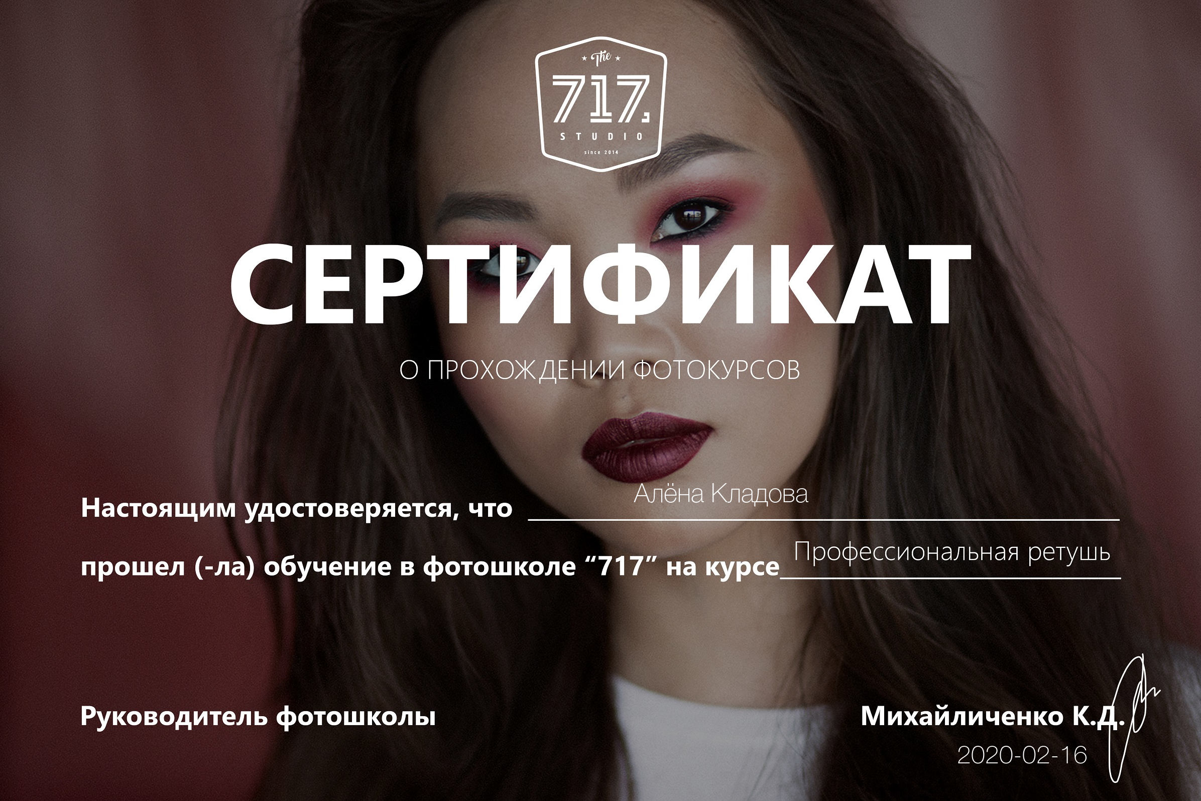 О СЕБЕ. Фотограф Алёна Кладова