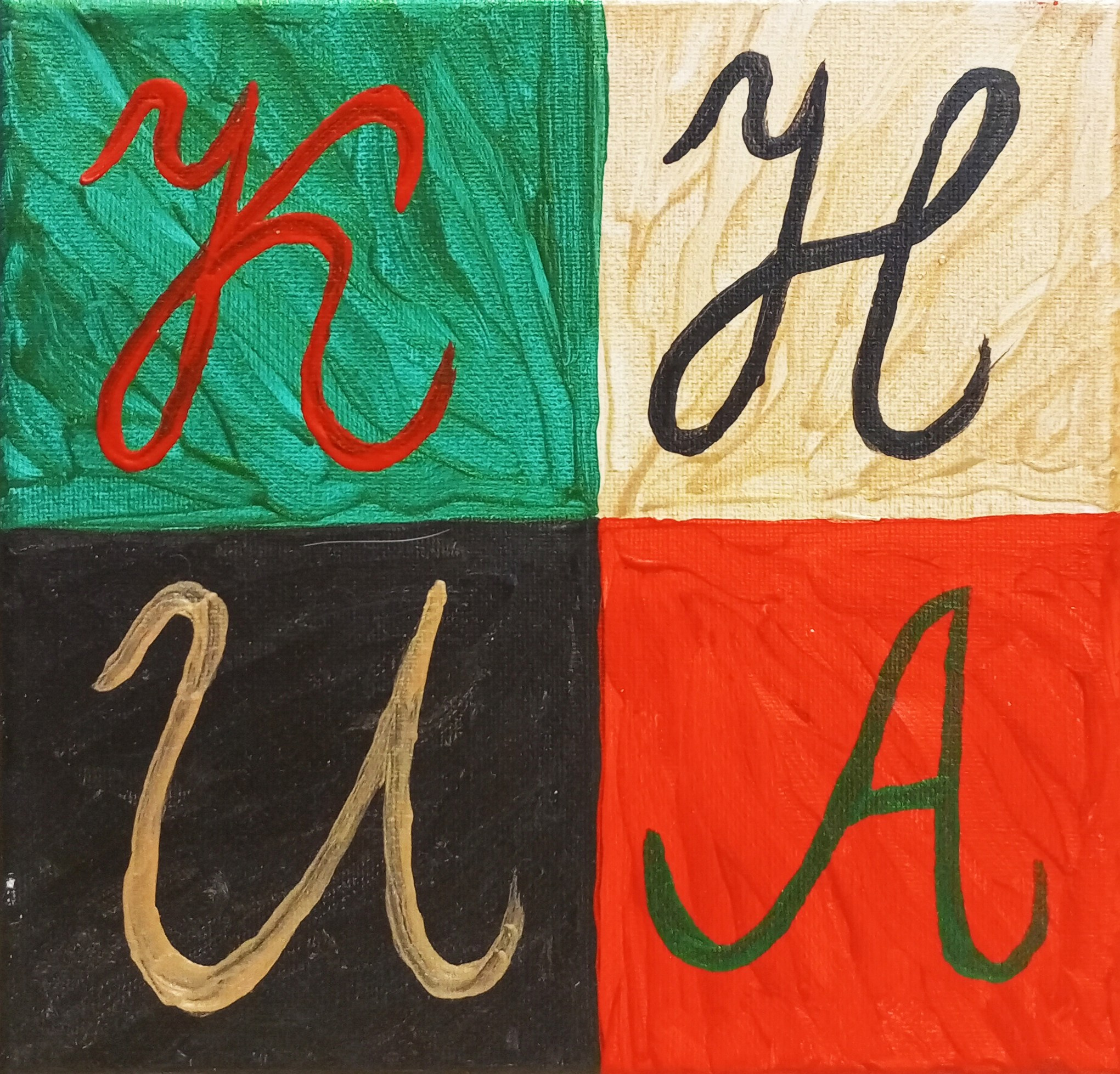 «Касание» Анна Косынка (Калининград). Выставочный проект «Опыт касаний» (офлайн и онлайн) Калининград