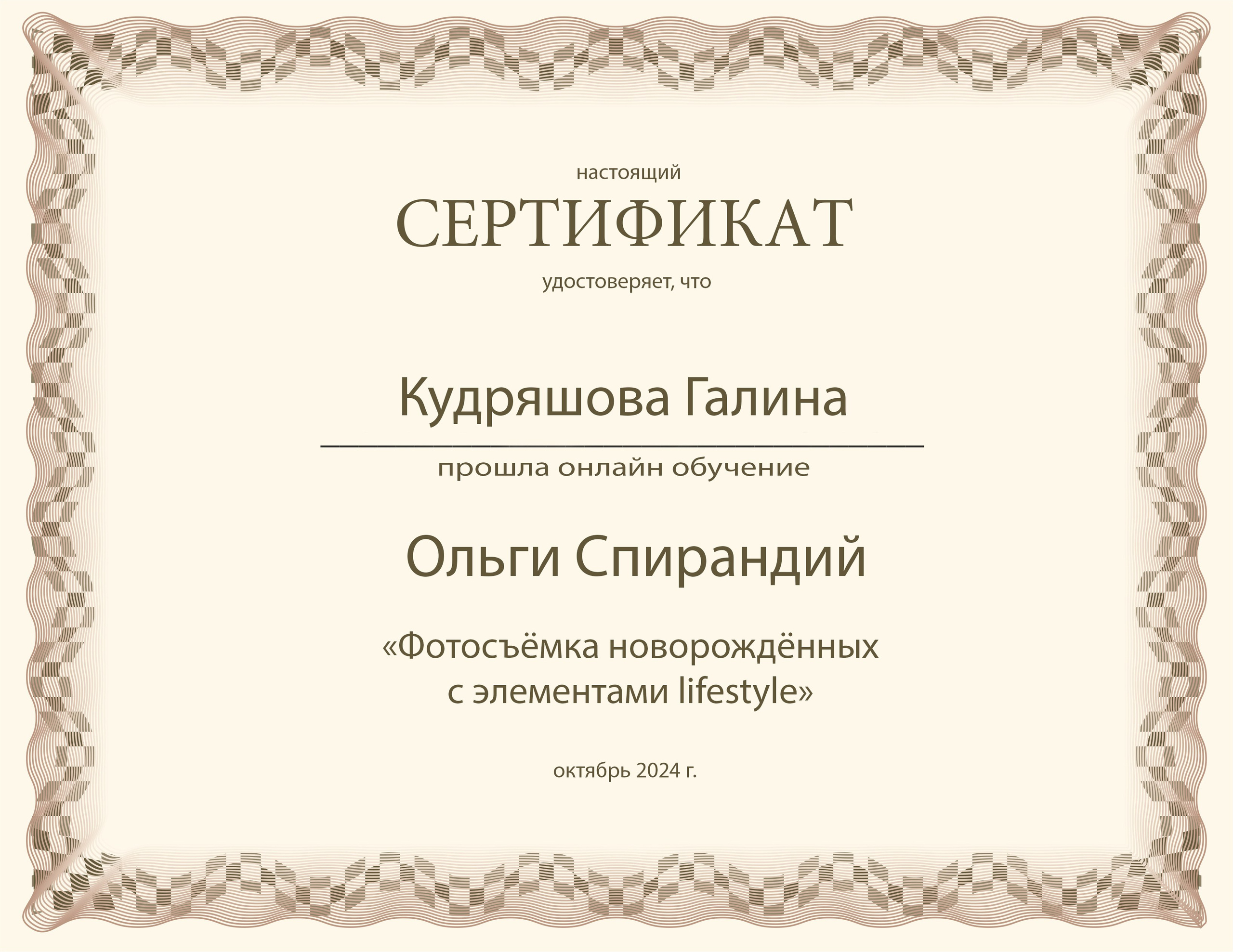 Обо мне. Фотограф новорожденных в Санкт-Петербурге Галина Кудряшова