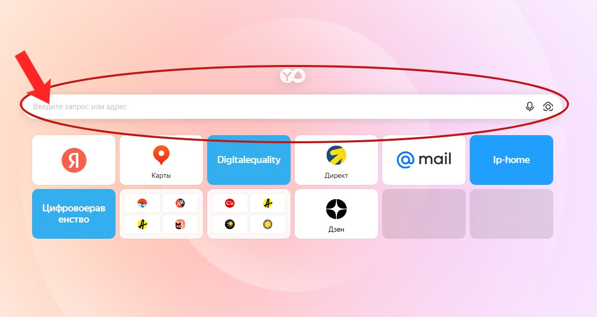 Первый шаг в интернет: с чего начать. НКО ЦИФРОВОЕ РАВЕНСТВО