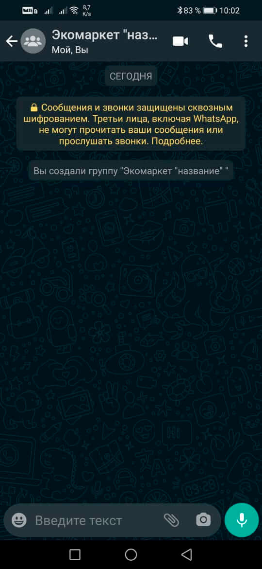 Клиентский чат как один из инструментов продаж в Гринвей - читать статью на сайте дистрибьютора