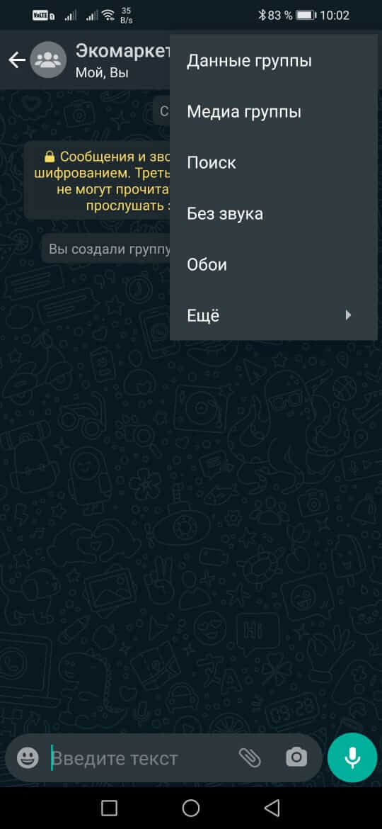 Клиентский чат как один из инструментов продаж в Гринвей - читать статью на сайте дистрибьютора