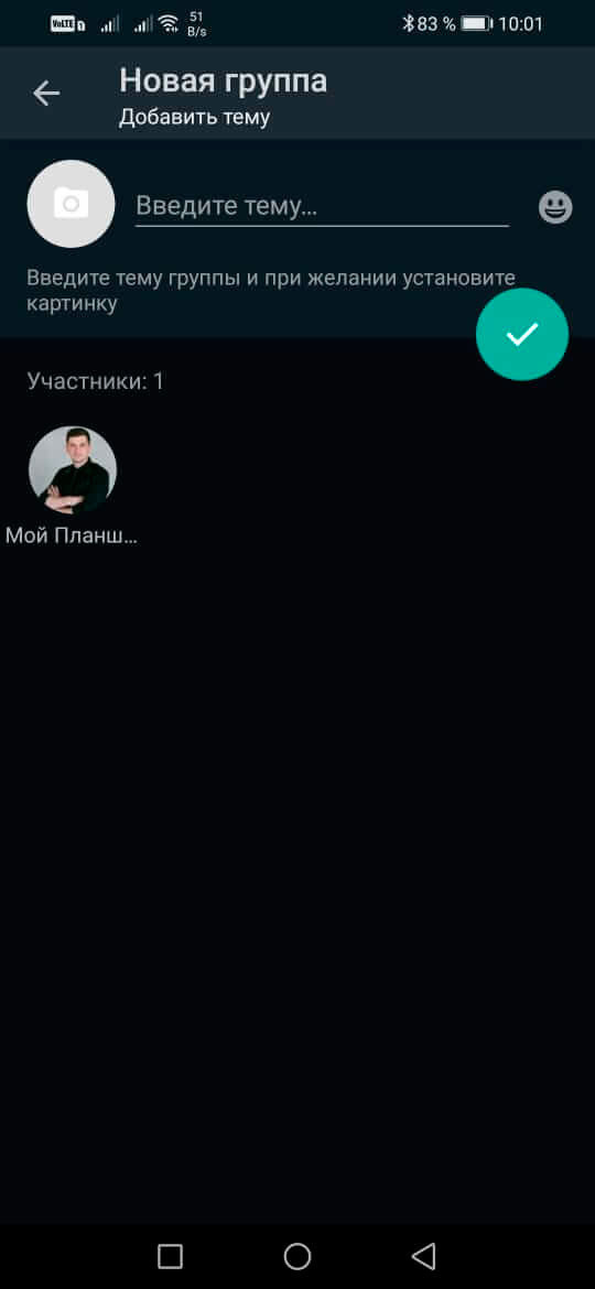 Клиентский чат как один из инструментов продаж в Гринвей - читать статью на сайте дистрибьютора