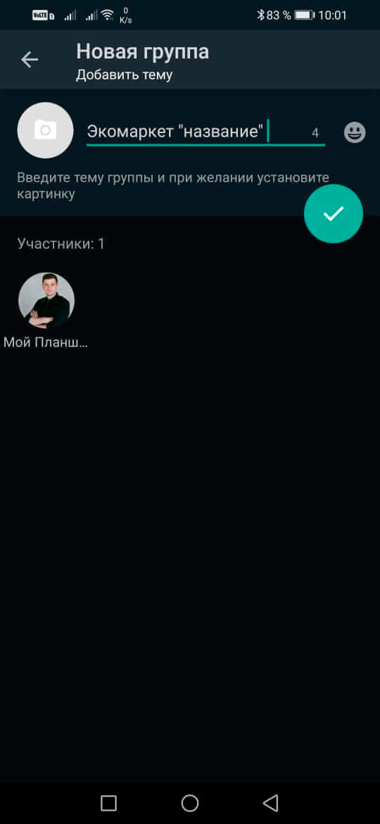 Клиентский чат как один из инструментов продаж в Гринвей - читать статью на сайте дистрибьютора