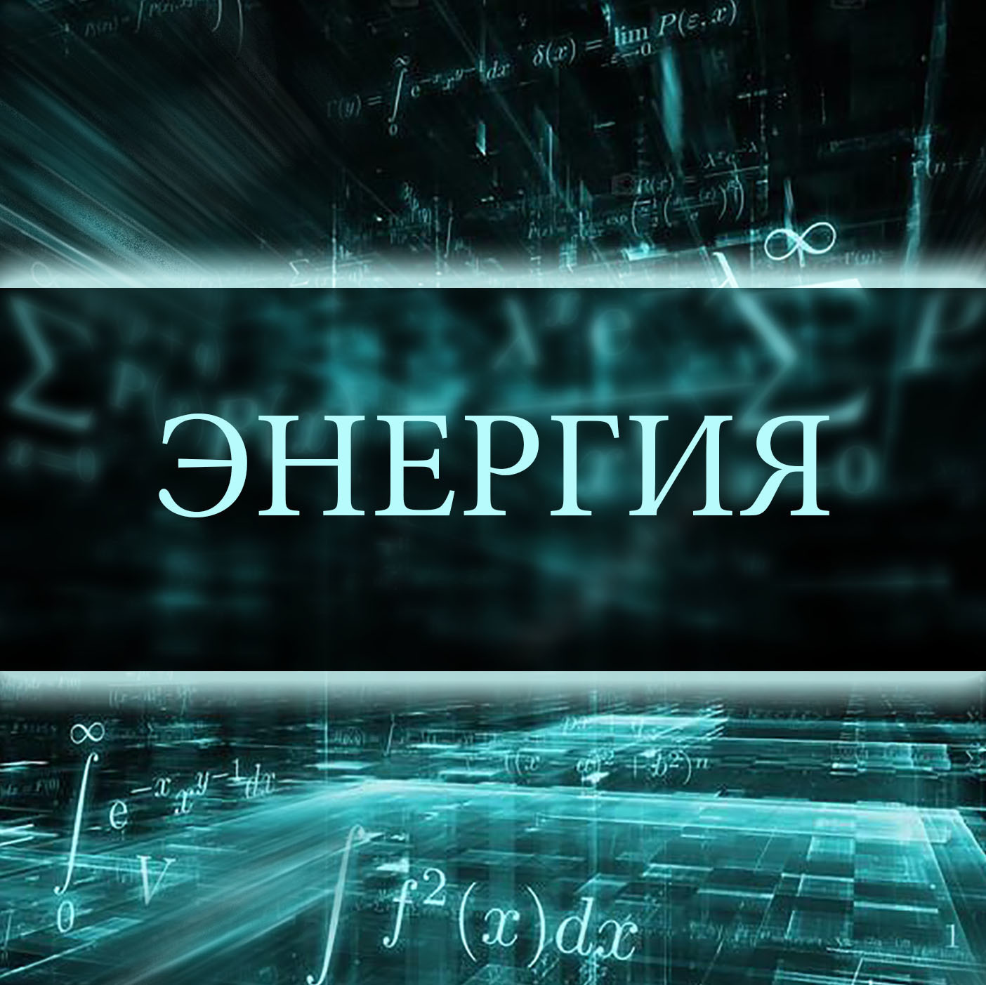 Уроки физики. Темы, изучаемые в 7 классе на базовом уровне