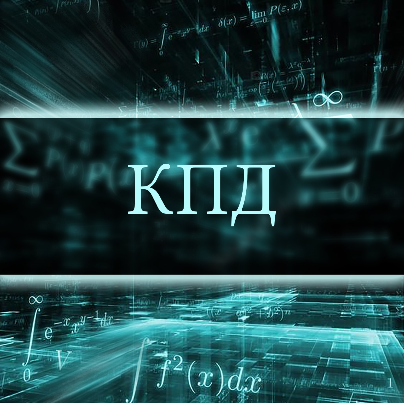 Уроки физики. Темы, изучаемые в 7 классе на базовом уровне