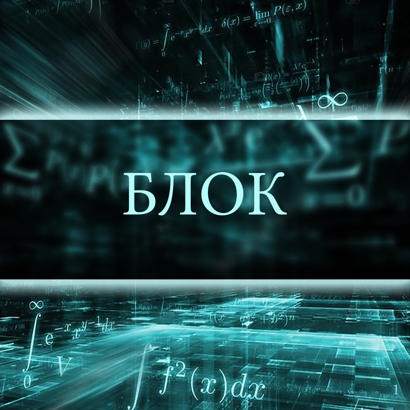 Уроки физики. Темы, изучаемые в 7 классе на базовом уровне