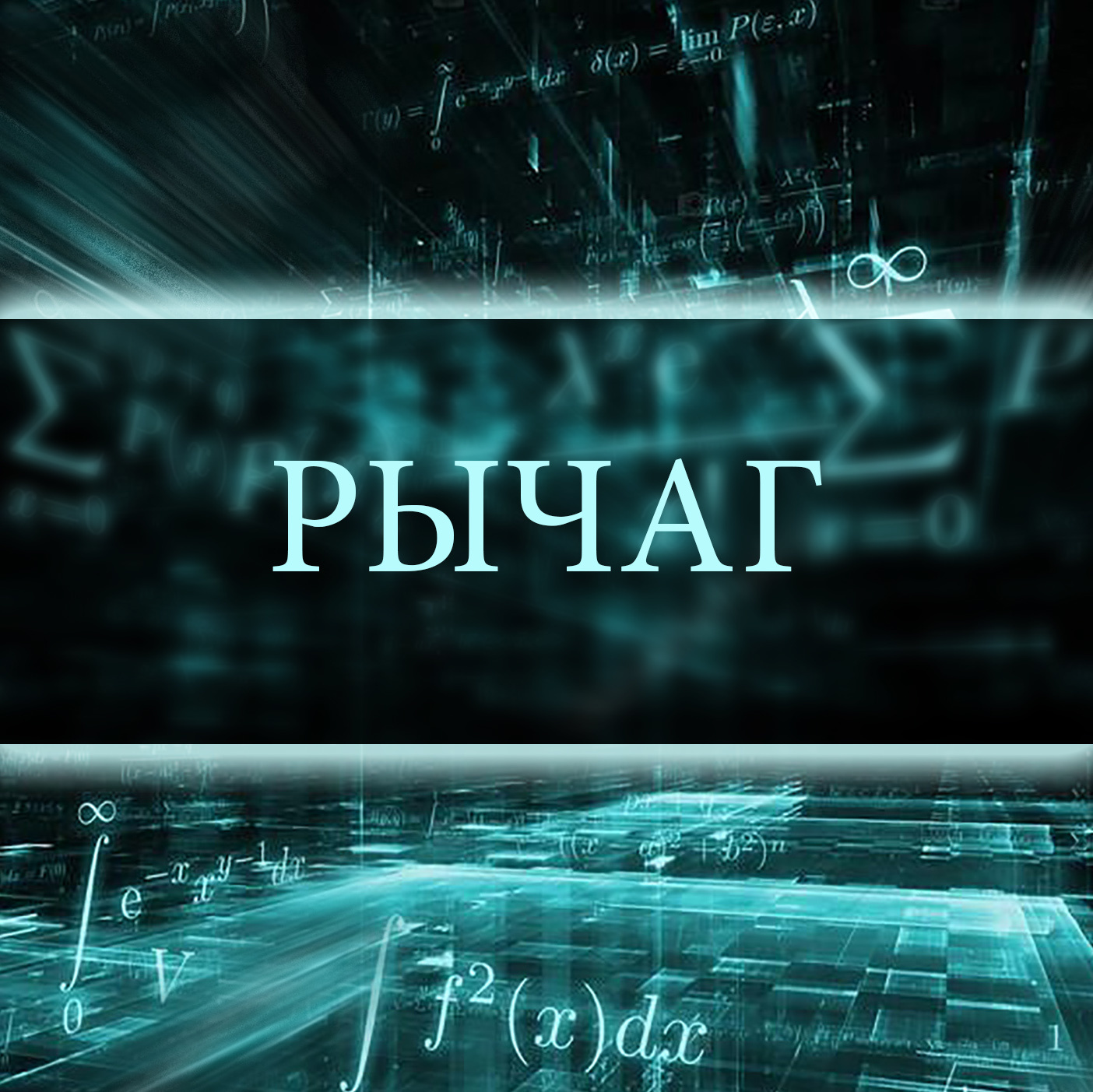 Уроки физики. Темы, изучаемые в 7 классе на базовом уровне