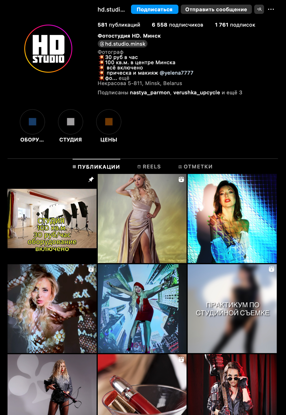 Фотостудии Минска. Photographer in Belarus — Olga Shapovalova (Zhardeckaya)