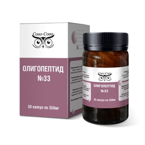 ОЛИГОПЕПТИДЫ № 33 — Для оздоровления и лечения болезней носа. Здоровье, красота, долголетие