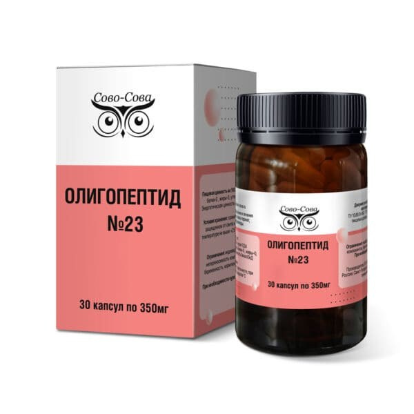 ОЛИГОПЕПТИДЫ № 23 — Для оздоровления и лечения болезней яичек и их прид. Здоровье, красота, долголетие
