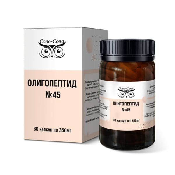 ОЛИГОПЕПТИДЫ № 45 — Для лечения сахарного диабета 2 типа. Здоровье, красота, долголетие