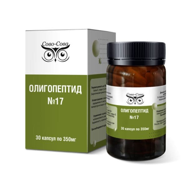 ОЛИГОПЕПТИДЫ № 17 — Для оздоровление тимуса (вилочковой железы). Здоровье, красота, долголетие