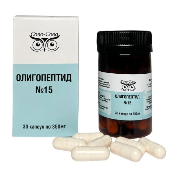 ОЛИГОПЕПТИДЫ № 15 — Для лечения болезней ЦНС, головного и спинного мозг. Здоровье, красота, долголетие