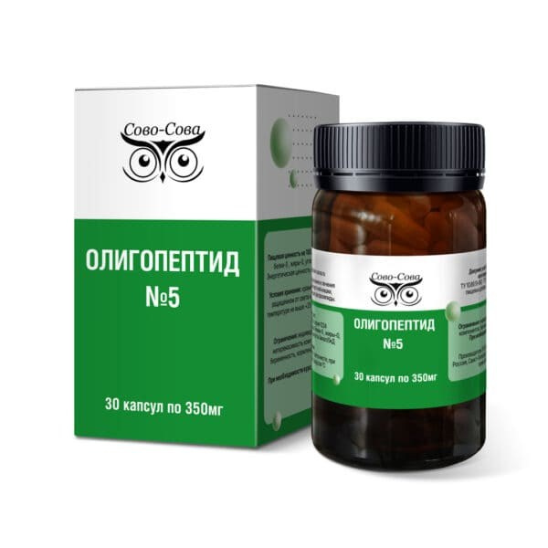 ОЛИГОПЕПТИДЫ № 5 — Для оздоровления и лечения болезней желудка. Здоровье, красота, долголетие
