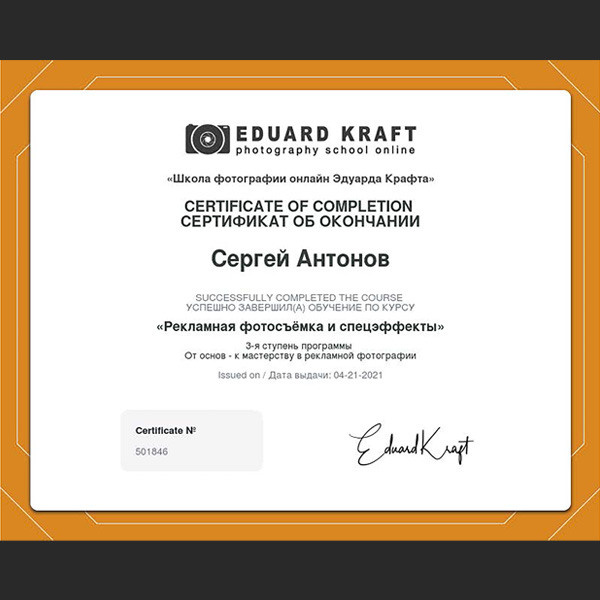 Фуд и предметный фотограф Сергей Антонов Санкт-Петербург. Фуд и предметный фотограф Сергей Антонов Санкт-Петербург